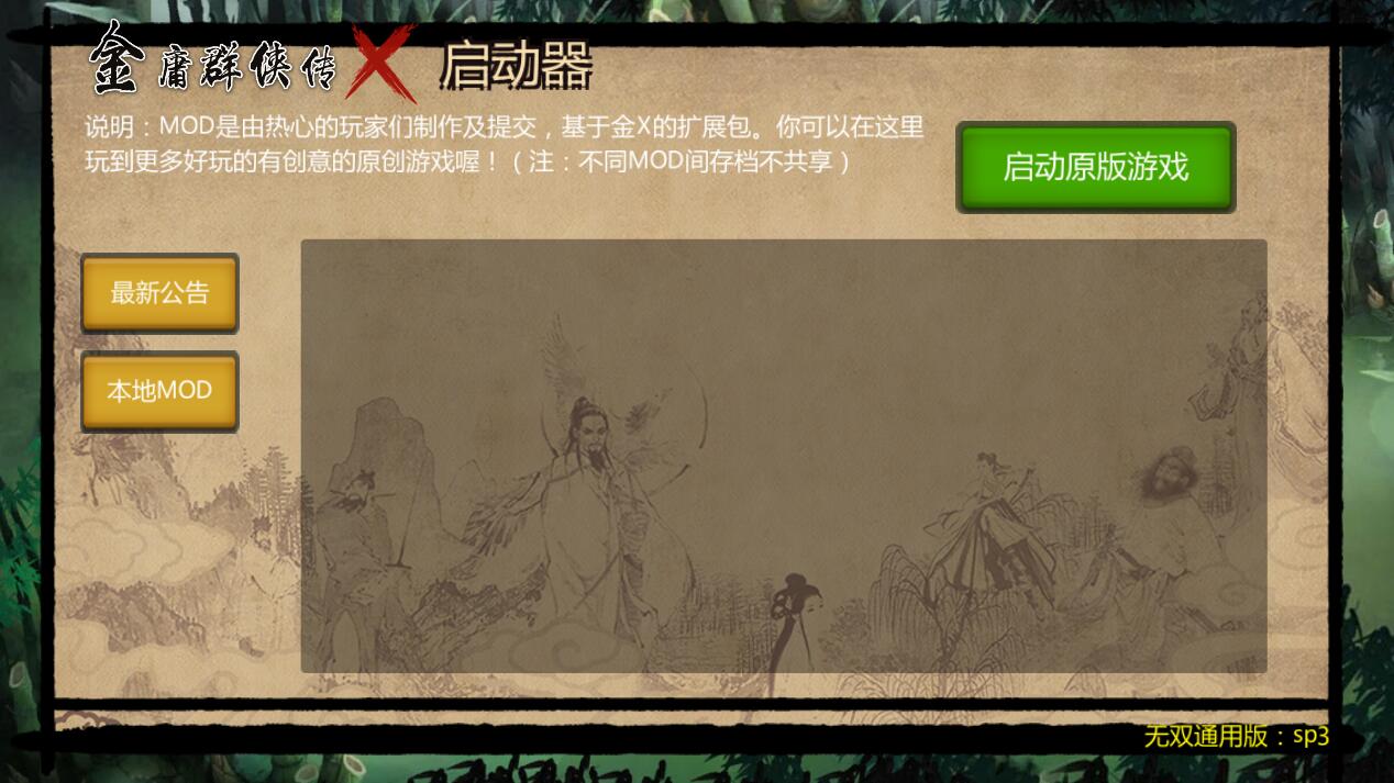 图片[2]-金庸群侠传x之红颜一梦正式1.00版 RPG-破次元