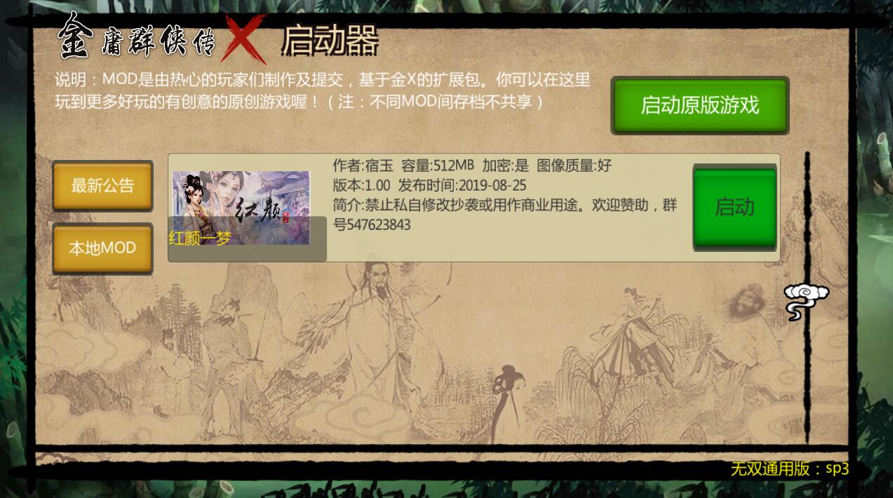 图片[3]-金庸群侠传x之红颜一梦正式1.00版 RPG-破次元