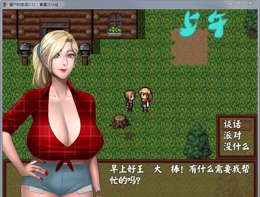 图片[3]-僵尸生活2 V1.02 完整汉化版+攻略存档+礼包 动态CG rpg-破次元