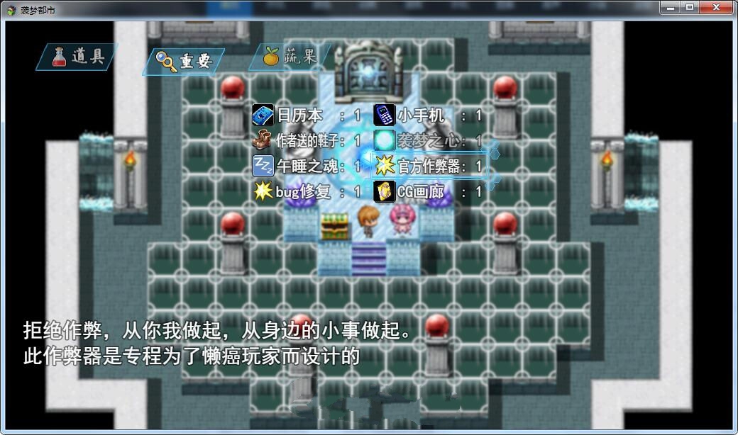 图片[3]-袭梦都市 V0.4 中文汉化版 PC+安卓+全CG+攻略 国产RPG-破次元