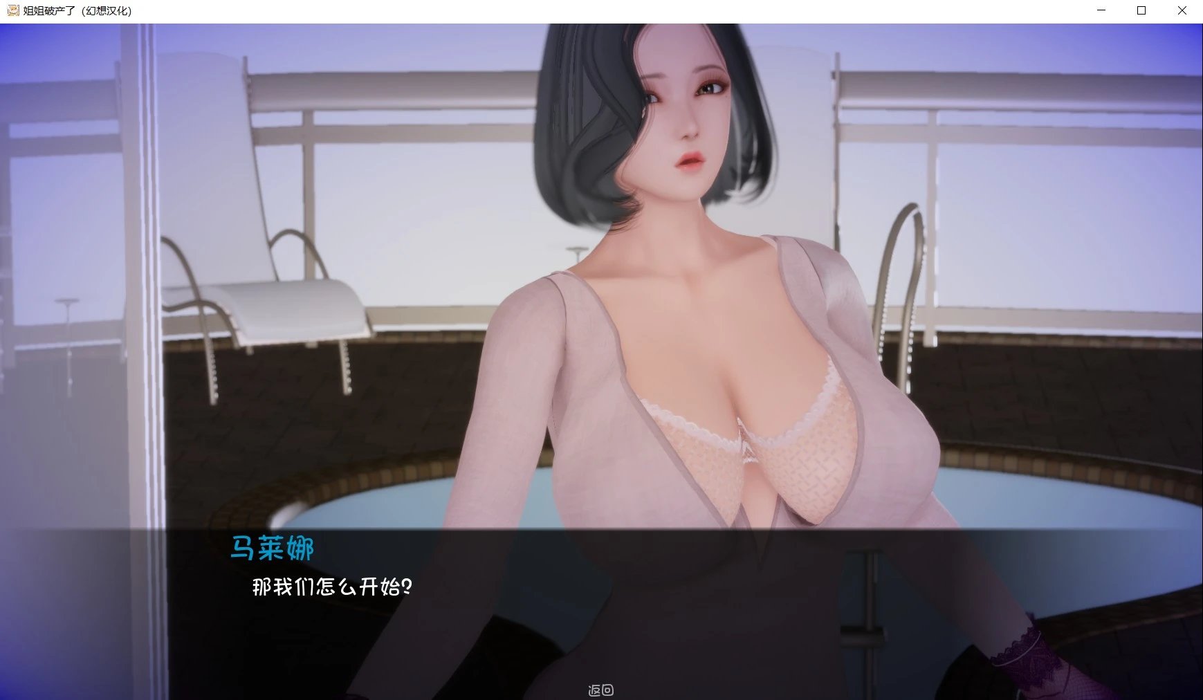 图片[2]-姐姐破产了(Ass hole) V1.0中文汉化版 PC+安卓+hack-破次元