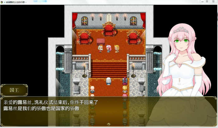 图片[4]-塞拉与诺埃尔：被囚禁公主的下落！汉化作弊版+CG RPG游戏-破次元