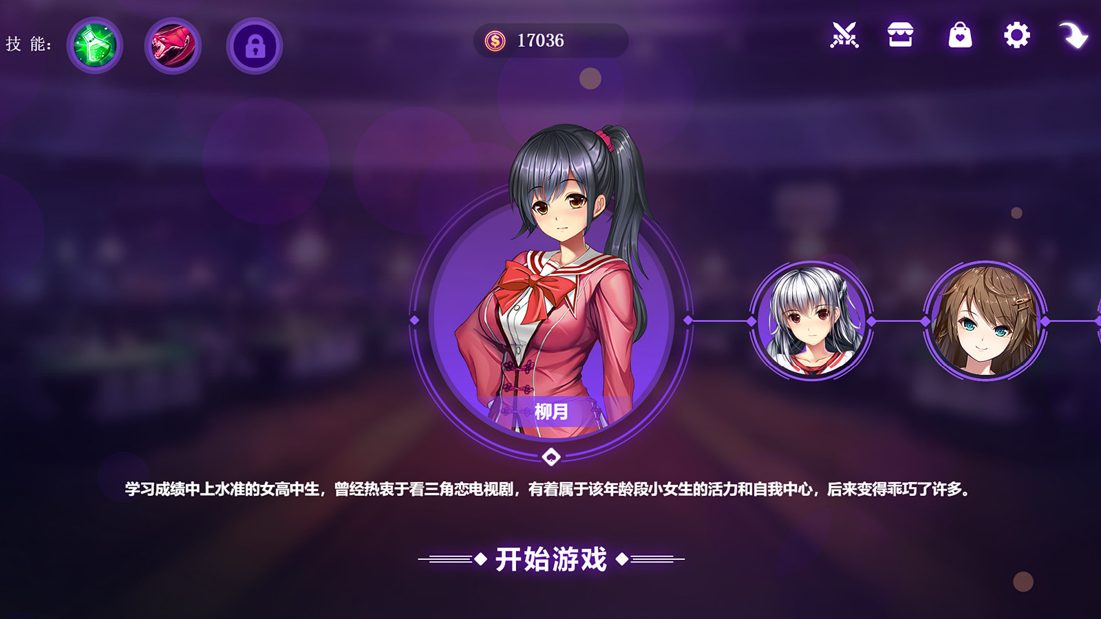 图片[6]-斗地主少女 V1.1.08 官方中文版 存档+BGM+音效包+等等-破次元