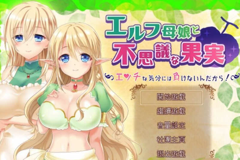 精灵与不可思议的果实 完整精修汉化版 存档+CV RPG 1.4G-破次元