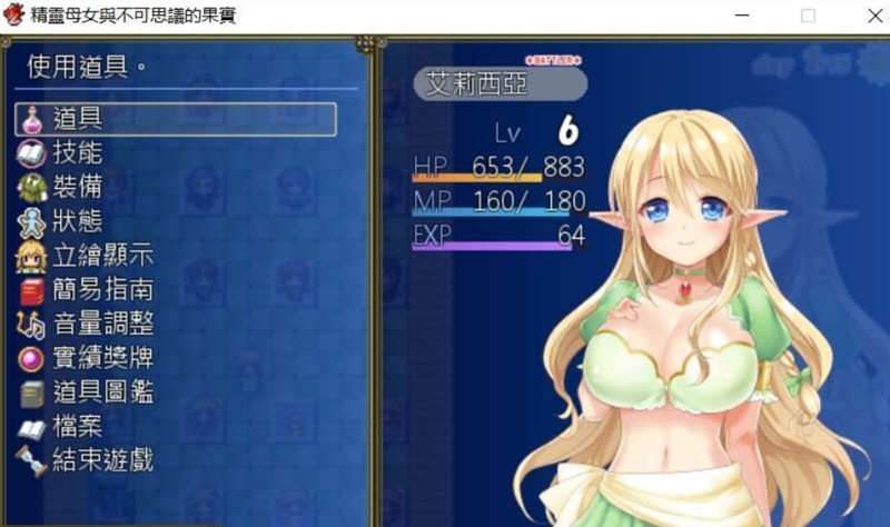 图片[3]-精灵与不可思议的果实 完整精修汉化版 存档+CV RPG 1.4G-破次元