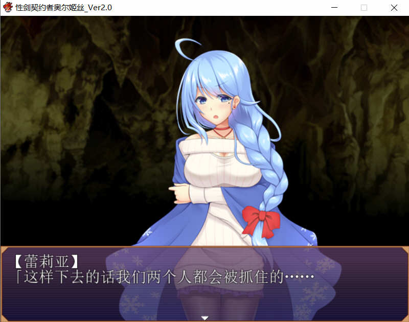 图片[2]-剑之契约者：奥尔姬丝 巴比伦精修汉化版+全CG RPG游戏-破次元