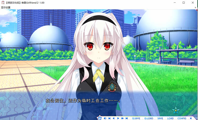 图片[4]-宿星Girlfriend2：玛娅篇 精翻汉化版 日式ADV游戏 1.9G-破次元