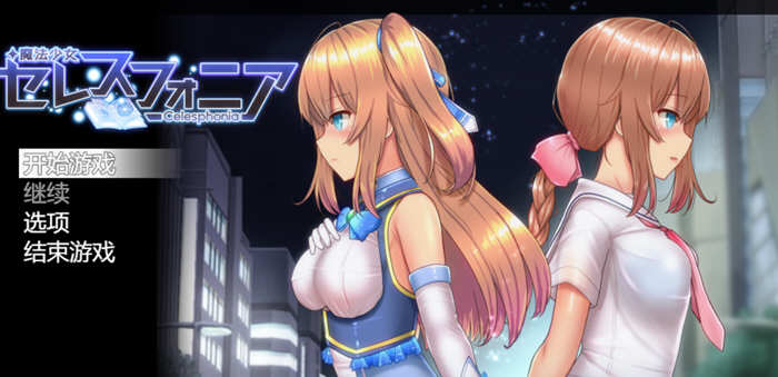 魔法少女麻衣 御光精翻汉化版+全CG 超爆款RPG游戏 4G-破次元