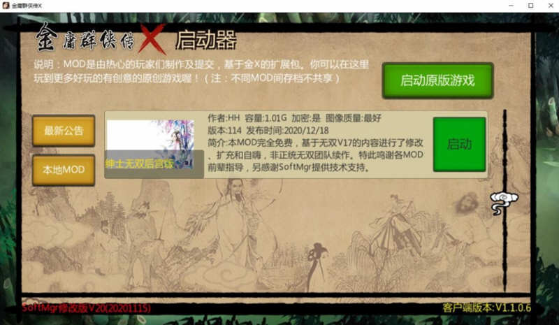 图片[3]-金庸群侠传X：武侠无双后宫版 Ver119.5 PC+安卓+攻略+指令 3.7G-破次元