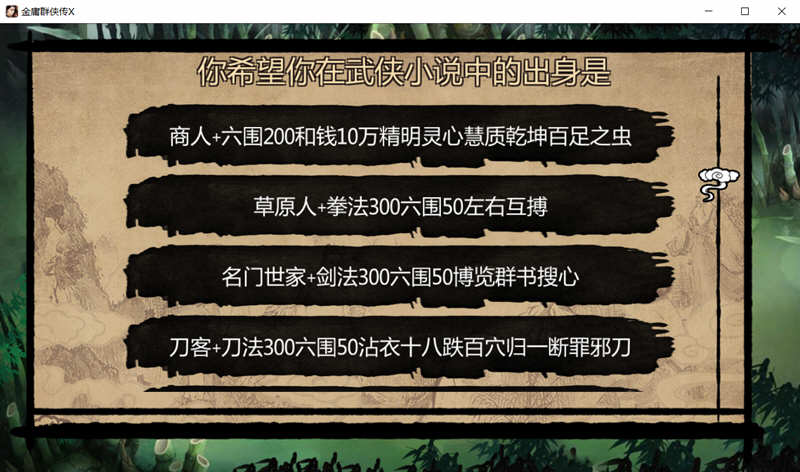 图片[2]-金庸群侠传X：小散人魔改V520 中文完结版+作弊 RPG游戏-破次元