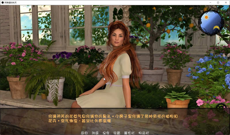 图片[3]-阿森堡的秋天 Ver0.80 云汉化版 MMORPG探索游戏 800M-破次元