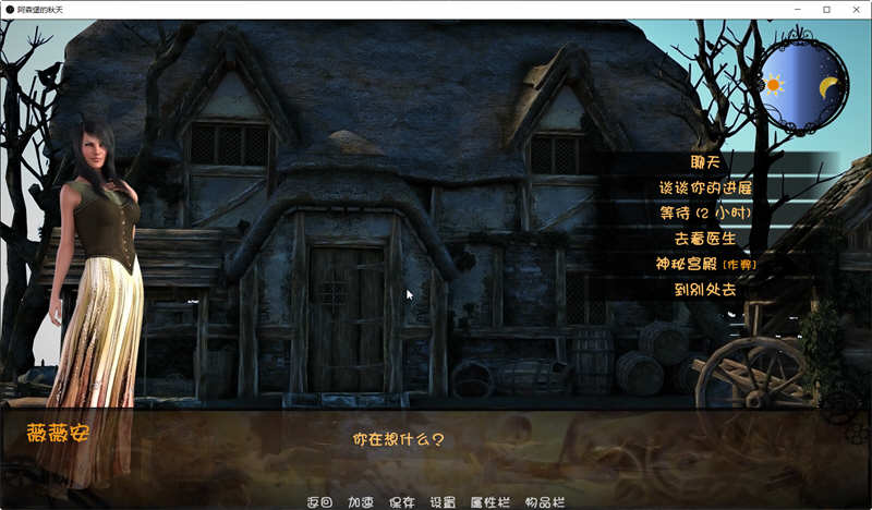 图片[2]-阿森堡的秋天 Ver0.80 云汉化版 MMORPG探索游戏 800M-破次元