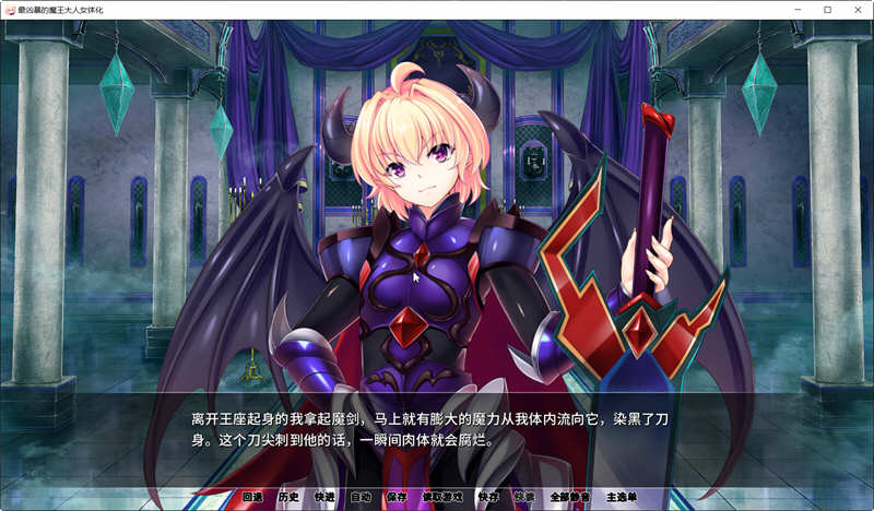 图片[2]-最凶暴的魔王大人女体化 Ver1.2.5 精翻汉化版 PC+安卓 ADV游戏 1.3G-绅士ACGN