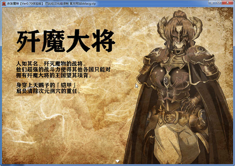 图片[3]-赤发魔神：艾格妮丝 Ver1.00 DL 汉化完结版 RPG游戏 1G-绅士ACGN