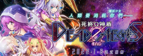 魔法少女消耗战线:死终神盾 Ver1.0.0 官方中文版 大型ADV游戏 3.5G-破次元