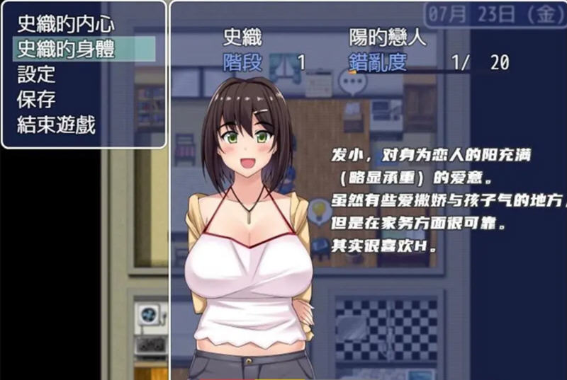 图片[3]-女朋友成为了小三 精翻汉化完结版 PC+安卓 RPG游戏 2.1G-破次元