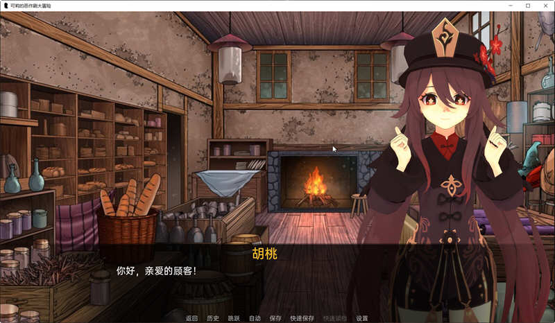 图片[3]-原神:可莉的恶作剧 Ver1.10 汉化版 PC+安卓 同人SLG新作 2.9G-破次元