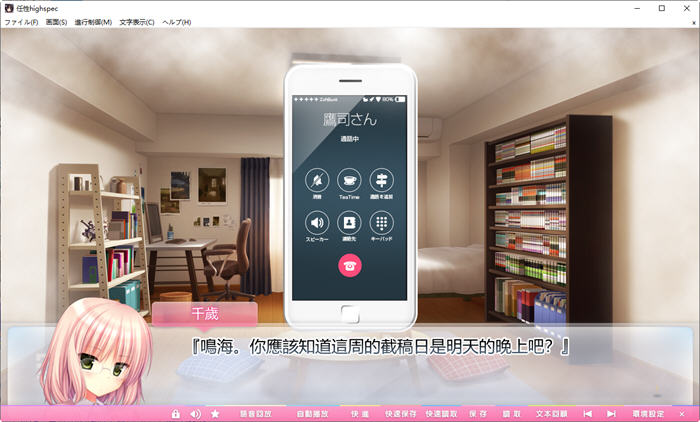 图片[2]-任性high spec 精翻汉化版 日系ADV游戏+全CG存档+全CV-破次元