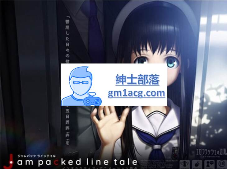 【触摸互动SLG/全动态】[边境社新作] Jam packed line tale DL正式版【PC /1.2G】-破次元