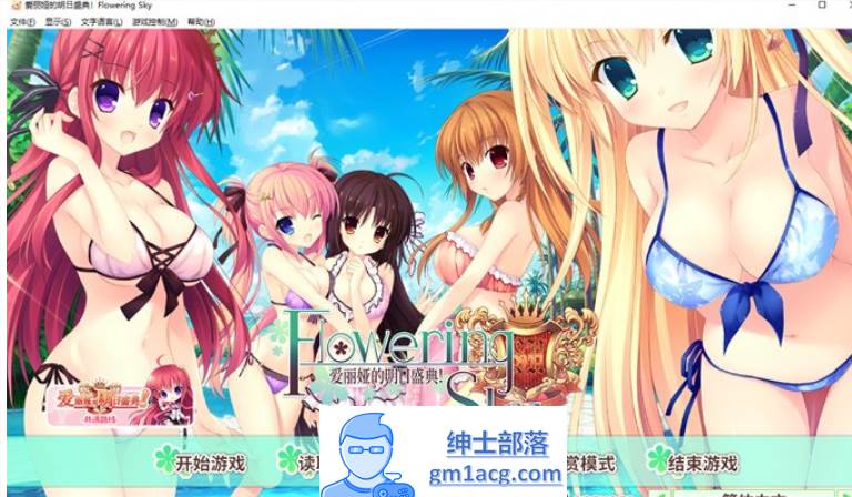 【纯爱GAL/中文】爱丽娅的明日盛典! Flowering Sky 官方中文版【新作/CV/5G】-破次元