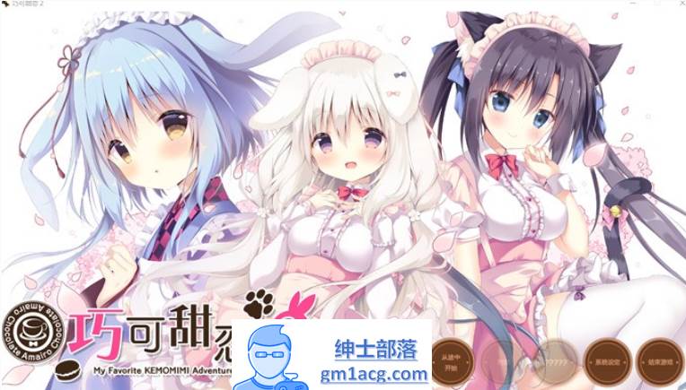 【纯爱GAL/中文】巧克甜恋2 STEAM官方中文版+前作【新作/CV/4.5G】-破次元