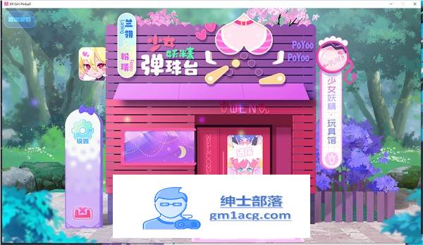 【超强ACT/中文/全动态】少女妖精弹珠台 V230710 官方中文步兵版【更新/全CV/3G】-破次元