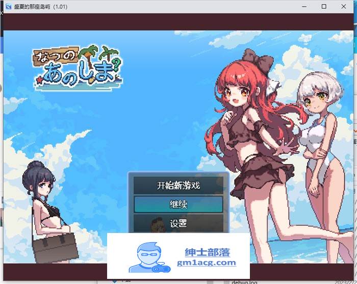 【生存RPG/中文/像素动态】盛夏的那座岛屿 Ver1.01 官方中文版+全回想【新作/PC+安卓/800M】-破次元