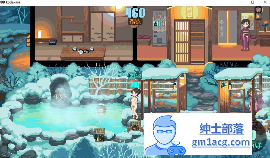 图片[6]-【像素SLG/互动/全动态】雪屋温泉～子宝の汤～完整追加内容版【120M】-破次元