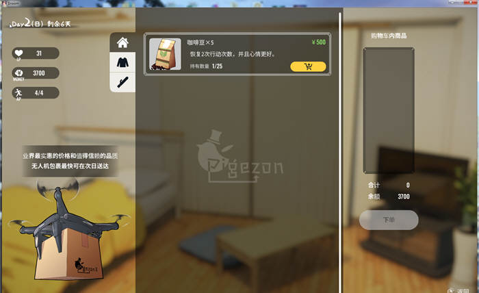 图片[3]-家出少女（1room） Ver1.2.3 完整官方中文版 神级互动游戏-破次元