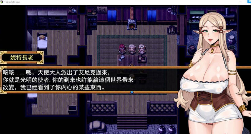 图片[2]-欲望之尾 V0.47 官方中文版 神级RPG更新+存档+CG 1.5G-破次元