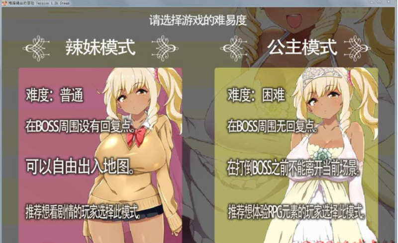 图片[3]-梅露缇丝的奇妙冒险 V1.2K 官方中文步兵版 PC+安卓+攻略-破次元