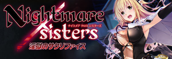 银狱的献祭(Nightmare×Sisters) 官方中文版 ADV游戏+存档 2.1G-破次元