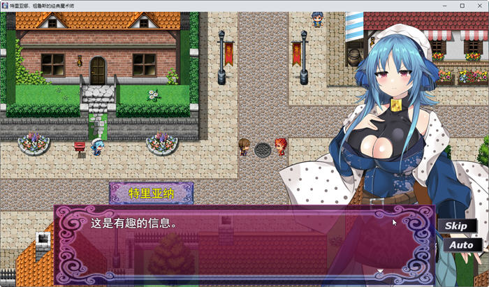 图片[3]-高贵魔导士特里安娜 云翻汉化版 RPG游戏+全CV 1.8G-破次元