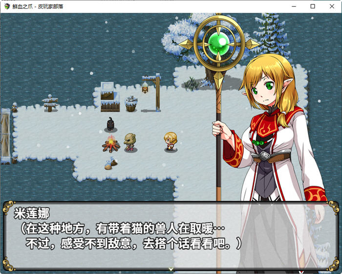 图片[5]-鮮血之爪 Build.9437539 官方中文版 RPG游戏+DLCS RPG游戏 550M-破次元