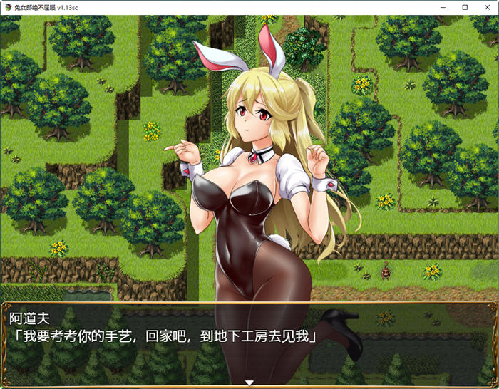 图片[5]-兔女郎绝不屈服 ver1.13SC 官方中文版 RPG游戏+全CG回想+CV 1.3G-破次元