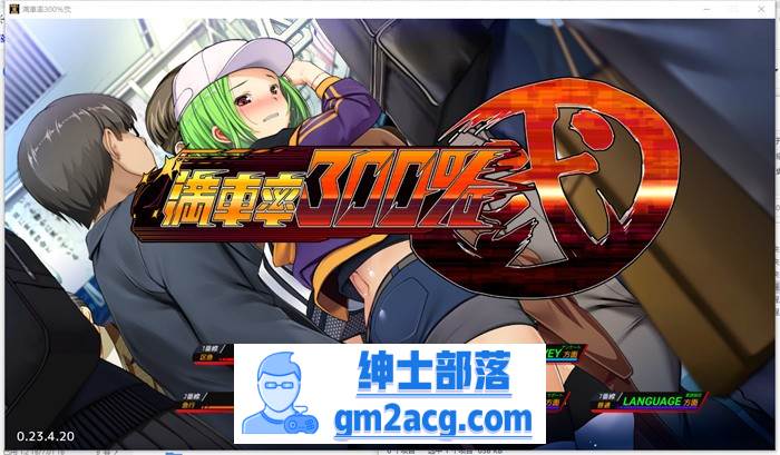 【互动SLG/中文/全动态】满车率300% 弐+Append.1+2 新DLC 官方中文整合版【更新/CV/10G】-破次元