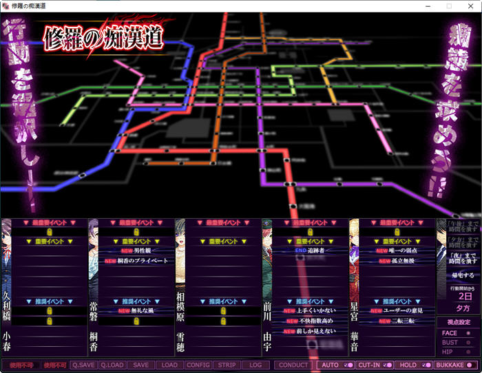 图片[4]-修罗痴憨道：五色战队电车篇 汉化版 SLG游戏+CG存档 2.1G-破次元