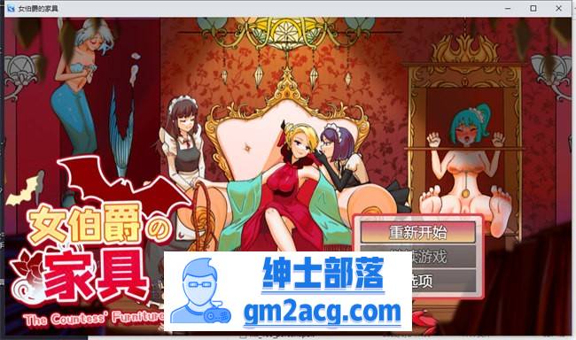 【经营解谜RPG/中文】女伯爵的家具 DL官方中文版【新作/PC+安卓/700M】-破次元