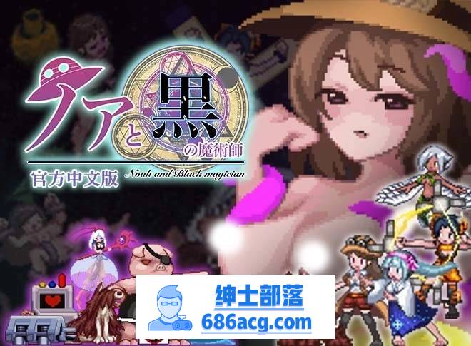 【像素ACT/中文/全动态】诺亚与黑魔术师 BOKIBOKI官方中文版【新作/340M】-破次元