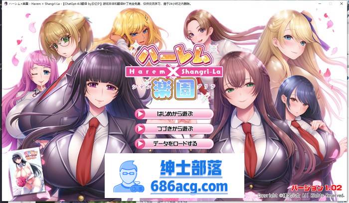 【拔作ADV/汉化】哈雷姆×乐园~Harem×Shangri-La AI最新汉化版+存档【新汉化/CV/6G】-破次元