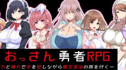 大叔勇士RPG：独特的讨魔之路 云汉化作弊版 RPG游戏 650M-破次元