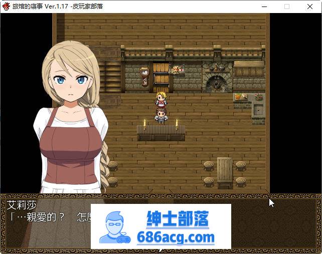 旅馆的寝事 ver1.17 精翻汉化版 日系RPG游戏 300M-破次元