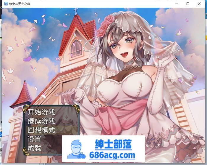 【RPG/中文】修女与无光之森 官方中文步兵版+全回想【新作/PC+安卓/550M】-破次元