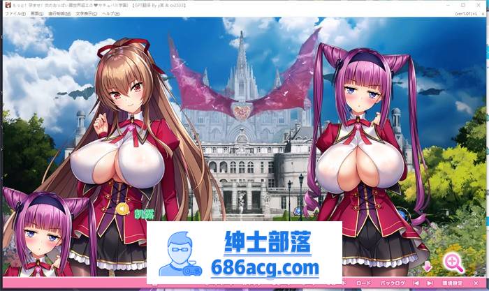 【拔作ADV/汉化/全动态】炎孕：异世界超エロ恶魔学园 AI精翻汉化版+存档+DLC【新汉化/CV/8G】-破次元