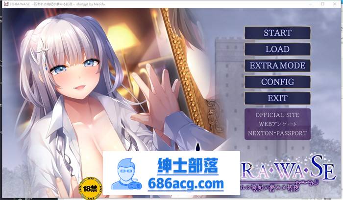 【拔作ADV/汉化】TO・RA・WA・SE~被囚禁的伪妃梦寐以求的初夜 AI最新汉化版+存档+特典【新汉化/CV/1.8G】-破次元