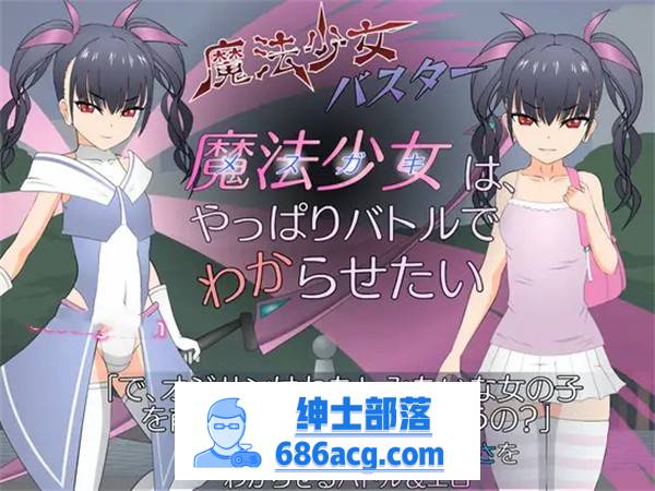 【互动SLG/汉化/全动态】[JSK工房]魔法少女琉璃香~ 精翻汉化版【PC+安卓/2.6G】-破次元