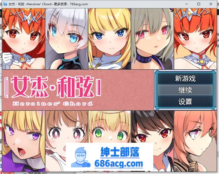 【爆款RPG/中文】全明星RPG：女杰·和弦 官方中文版+全CG存档【新作/PC+安卓/3.7G】-破次元