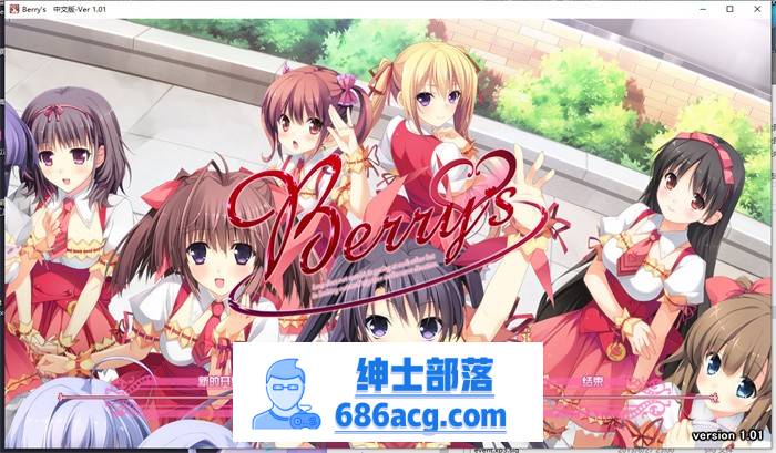 【纯爱ADV/汉化】Berry’s 家庭餐厅 精翻汉化版+攻略+补丁+存档【PC+安卓吉里吉里模拟器/9.5G】-破次元