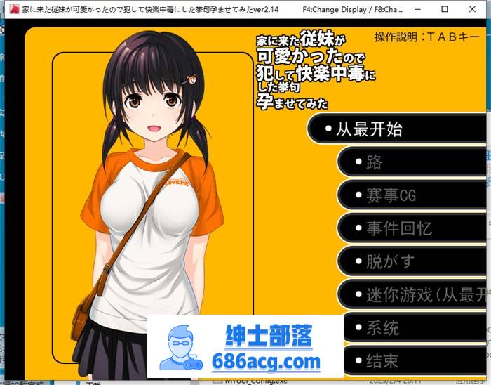 【RPG+SLG/汉化/动态】可爱表妹的快乐 Ver2.14 云汉化版+全回想【佳作/CV/1G】-破次元