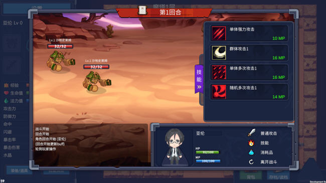 图片[4]-魔塔少女 ver1.0.1.5 官方中文语音版 魔塔类RPG游戏 600M-破次元